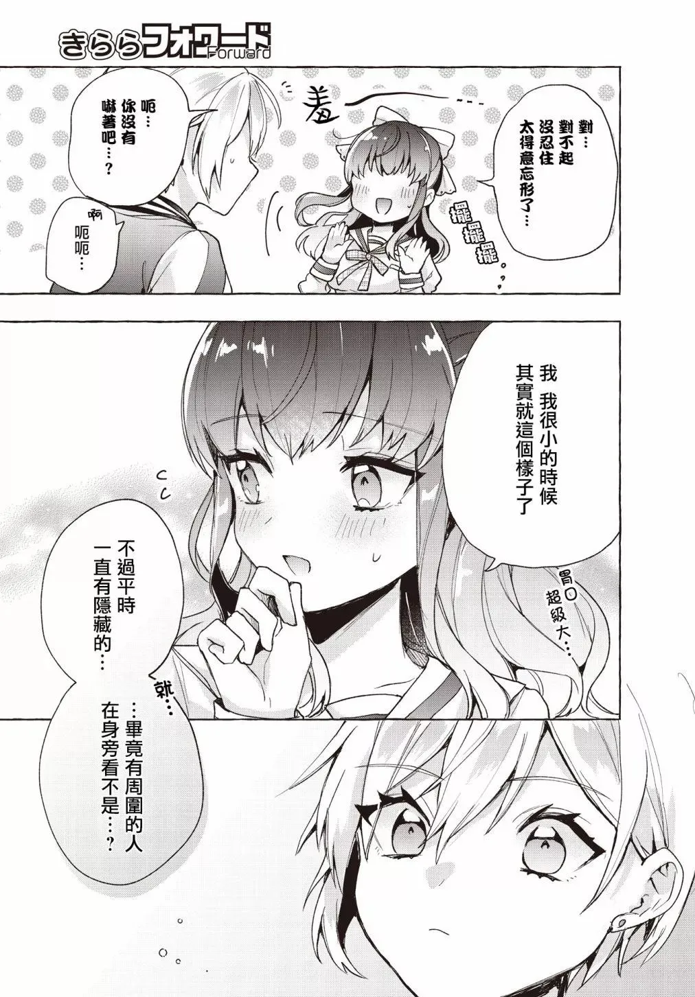 第01话 第28页