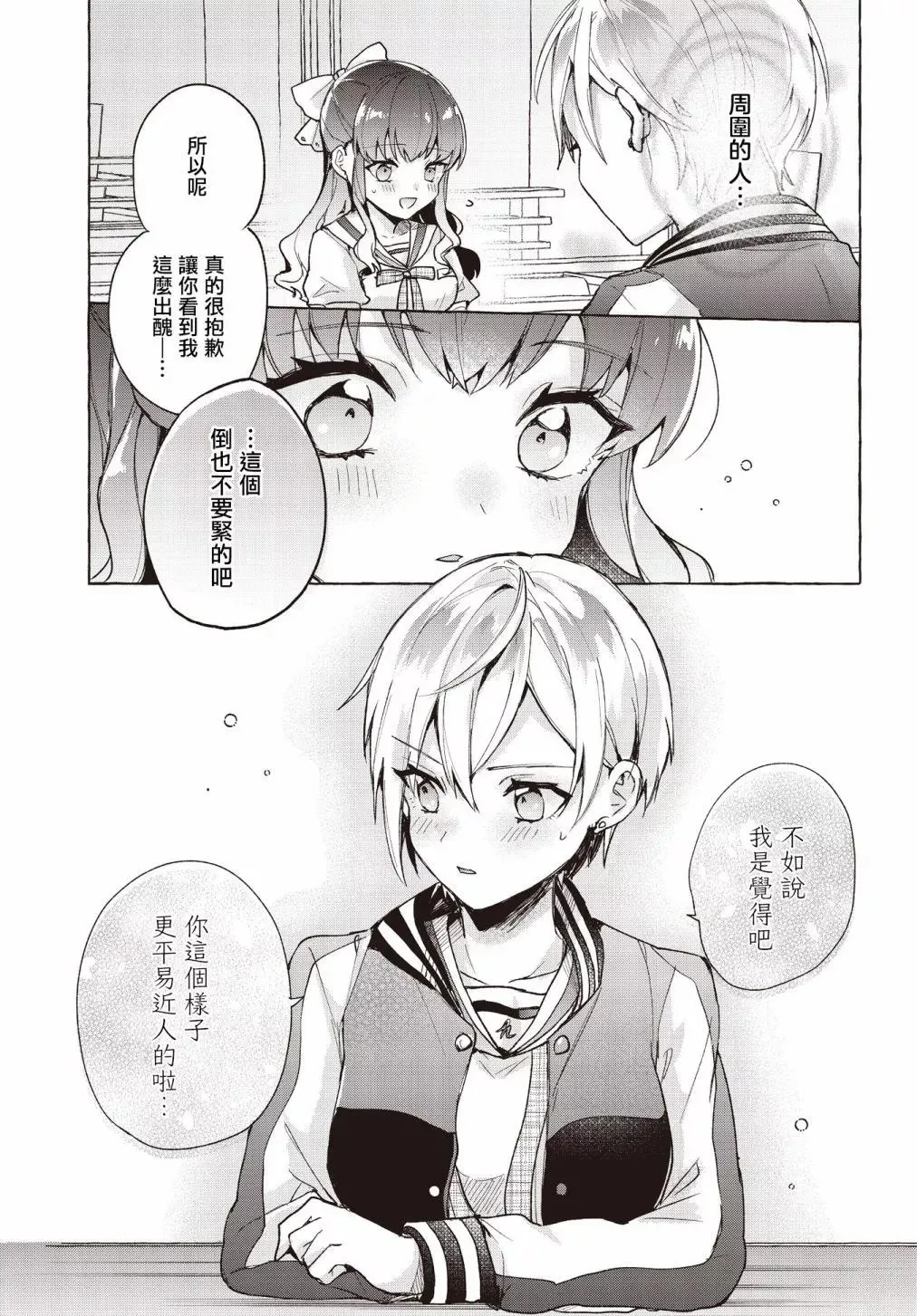 第01话 第29页