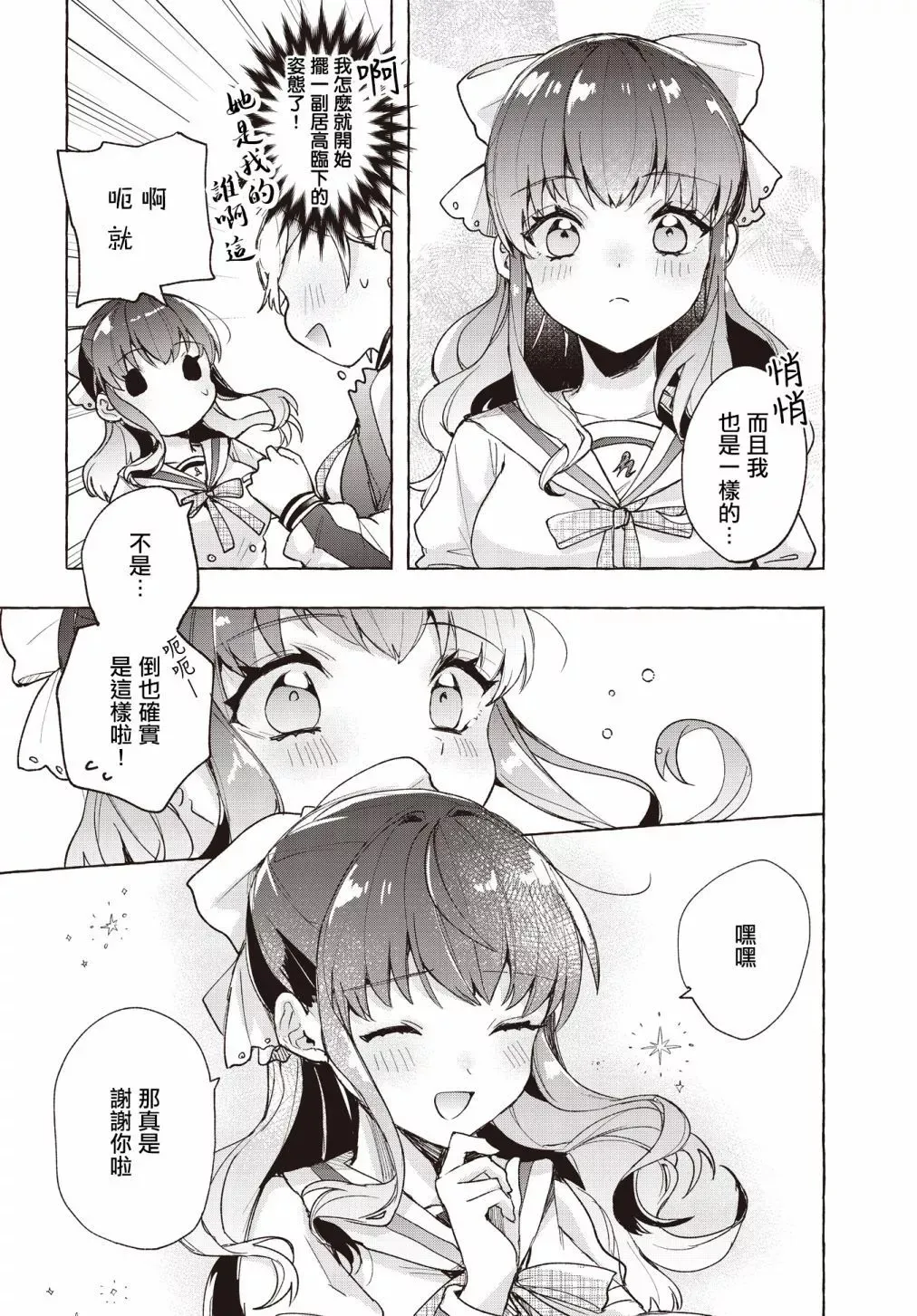 第01话 第30页