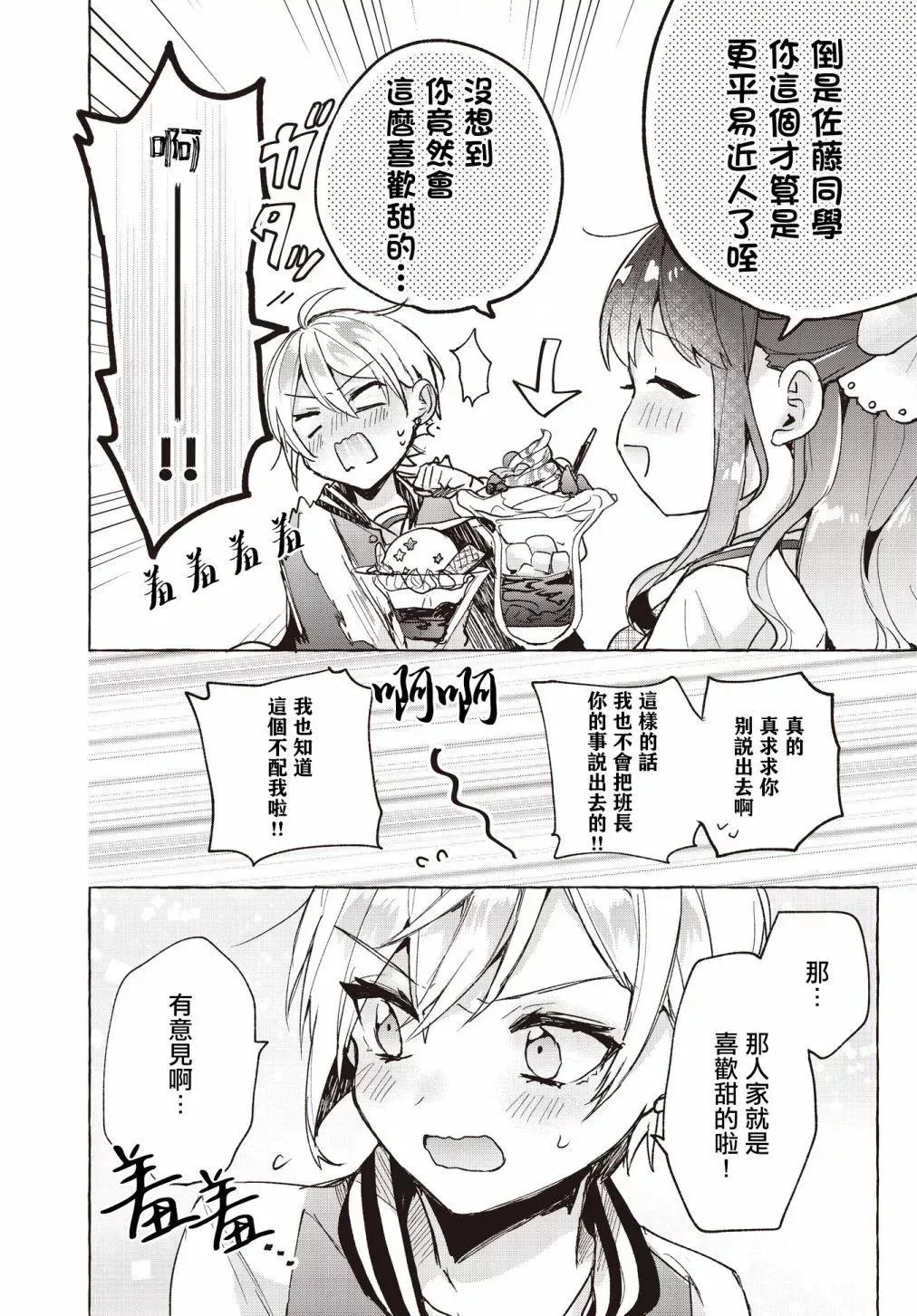 第01话 第31页