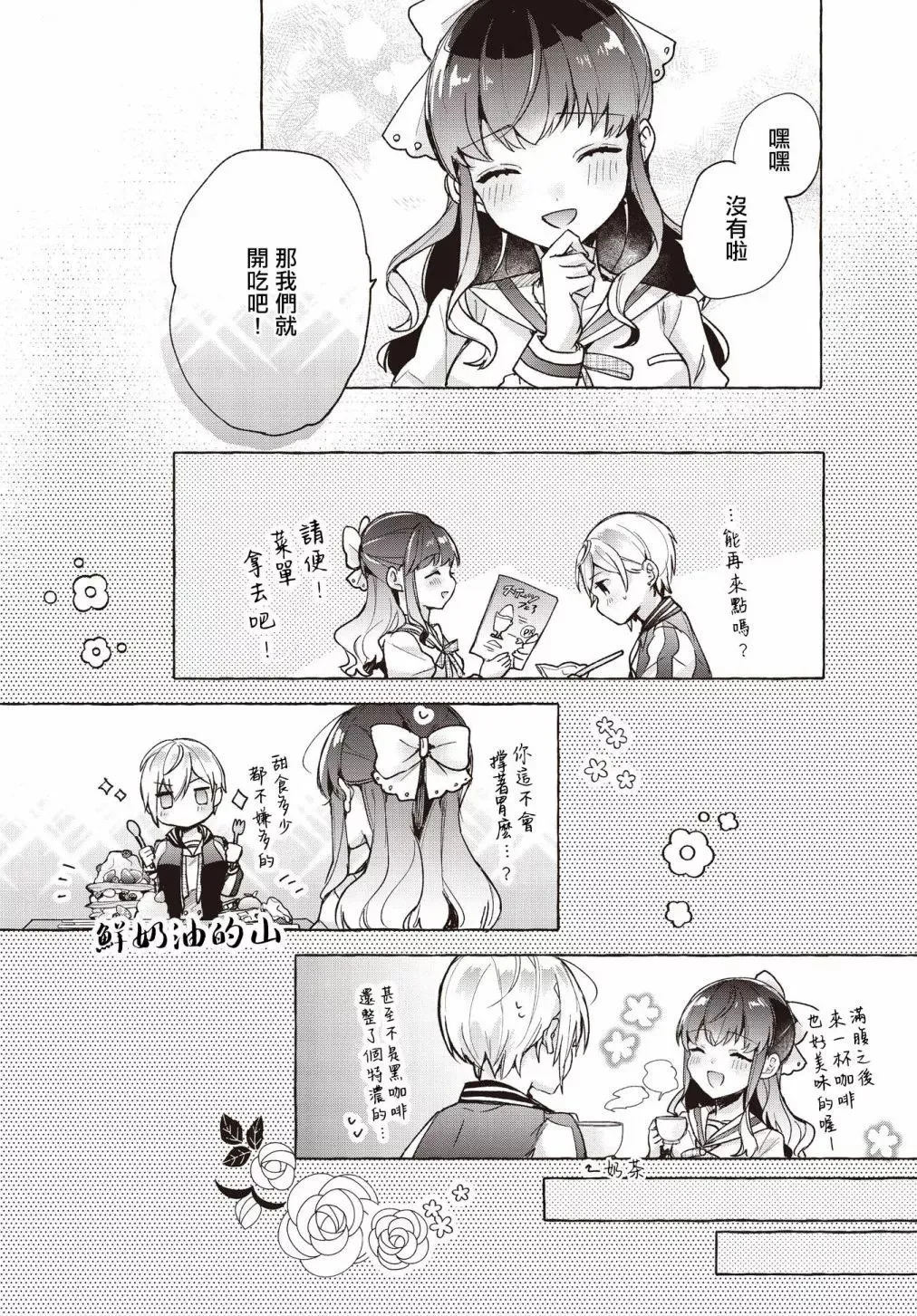 第01话 第32页