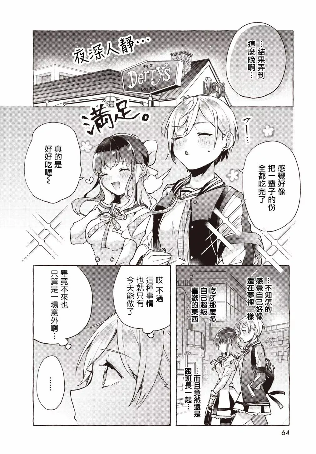 第01话 第33页