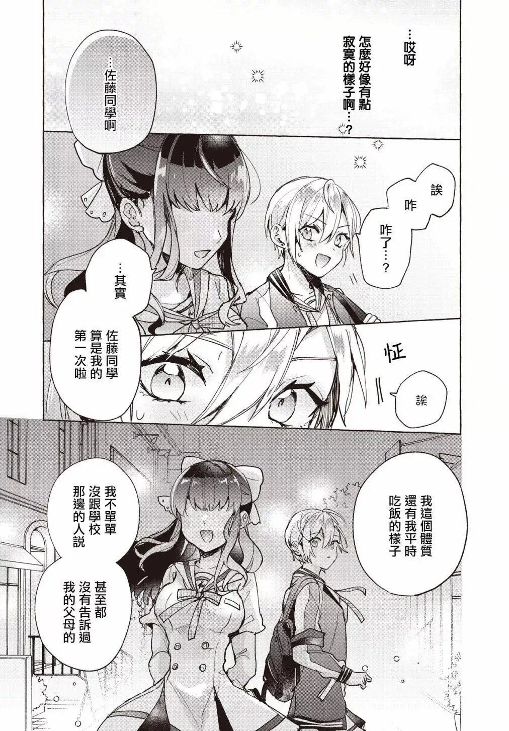 第01话 第34页