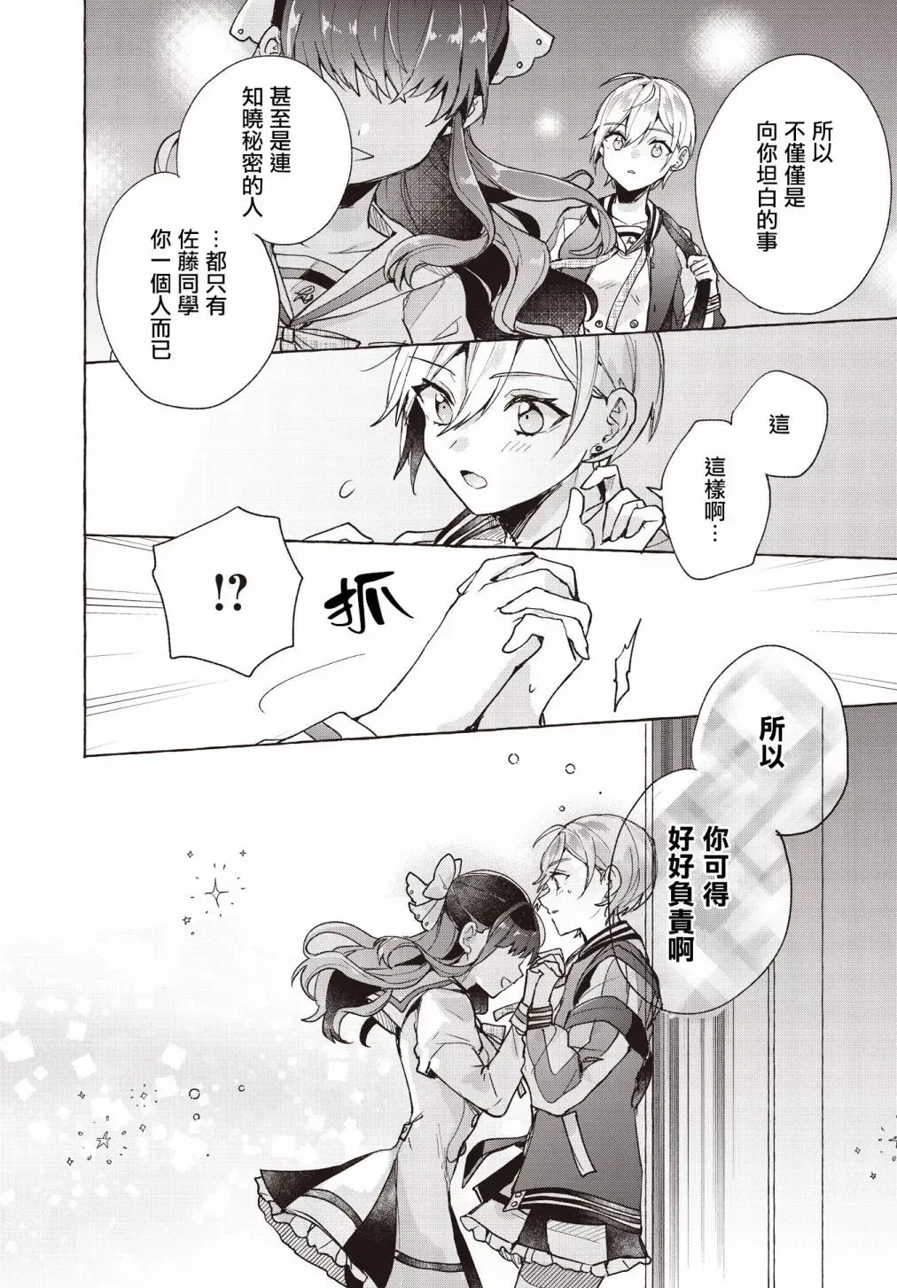 第01话 第35页