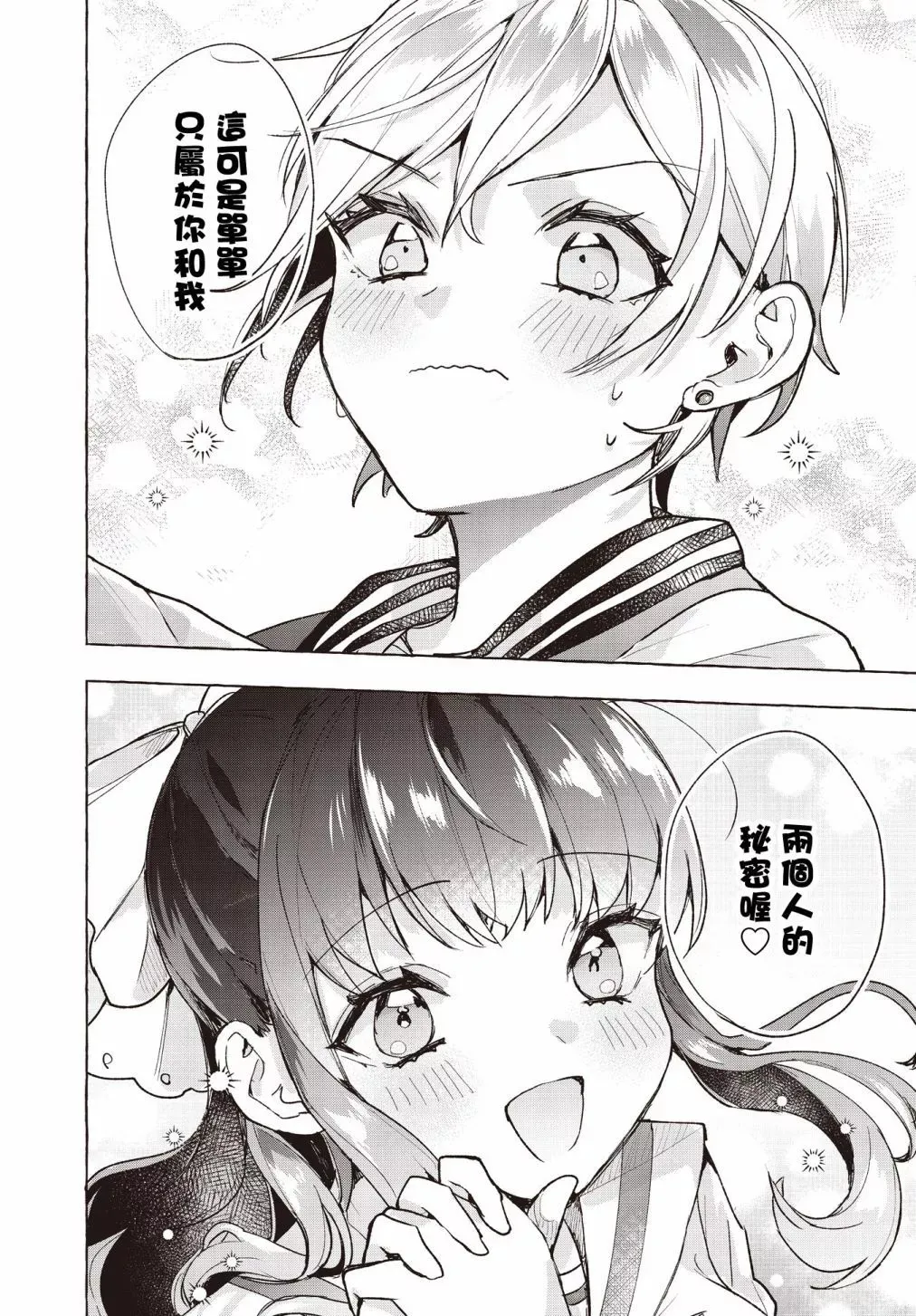 第01话 第37页