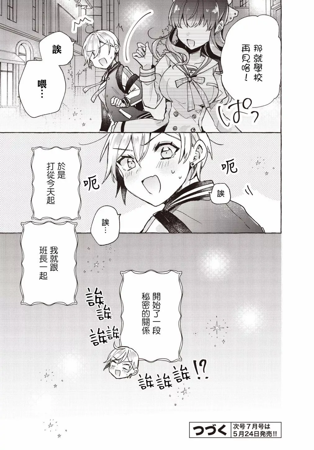 第01话 第38页