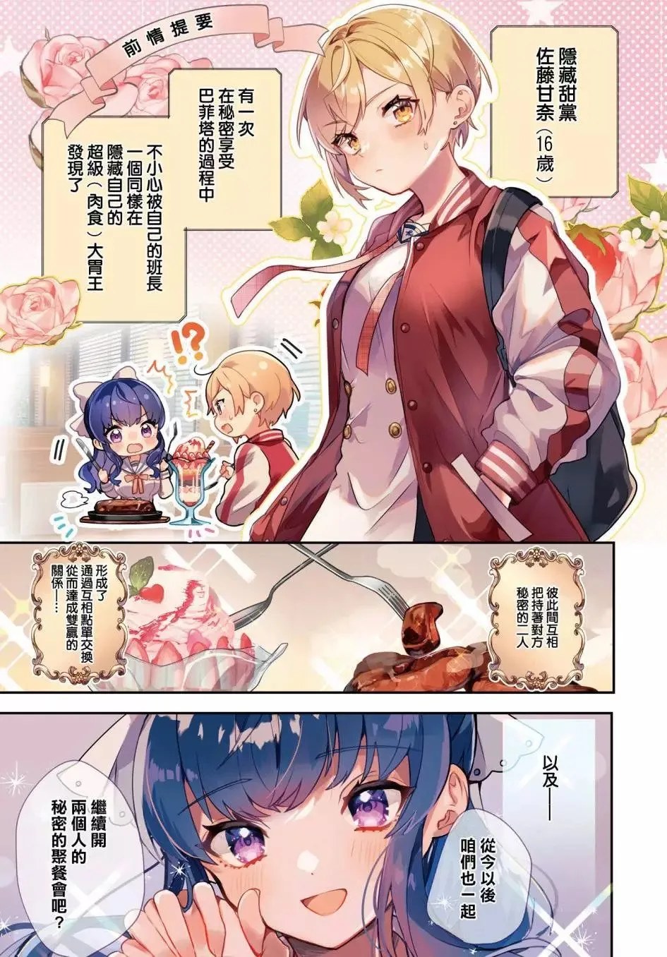 第02话 第1页