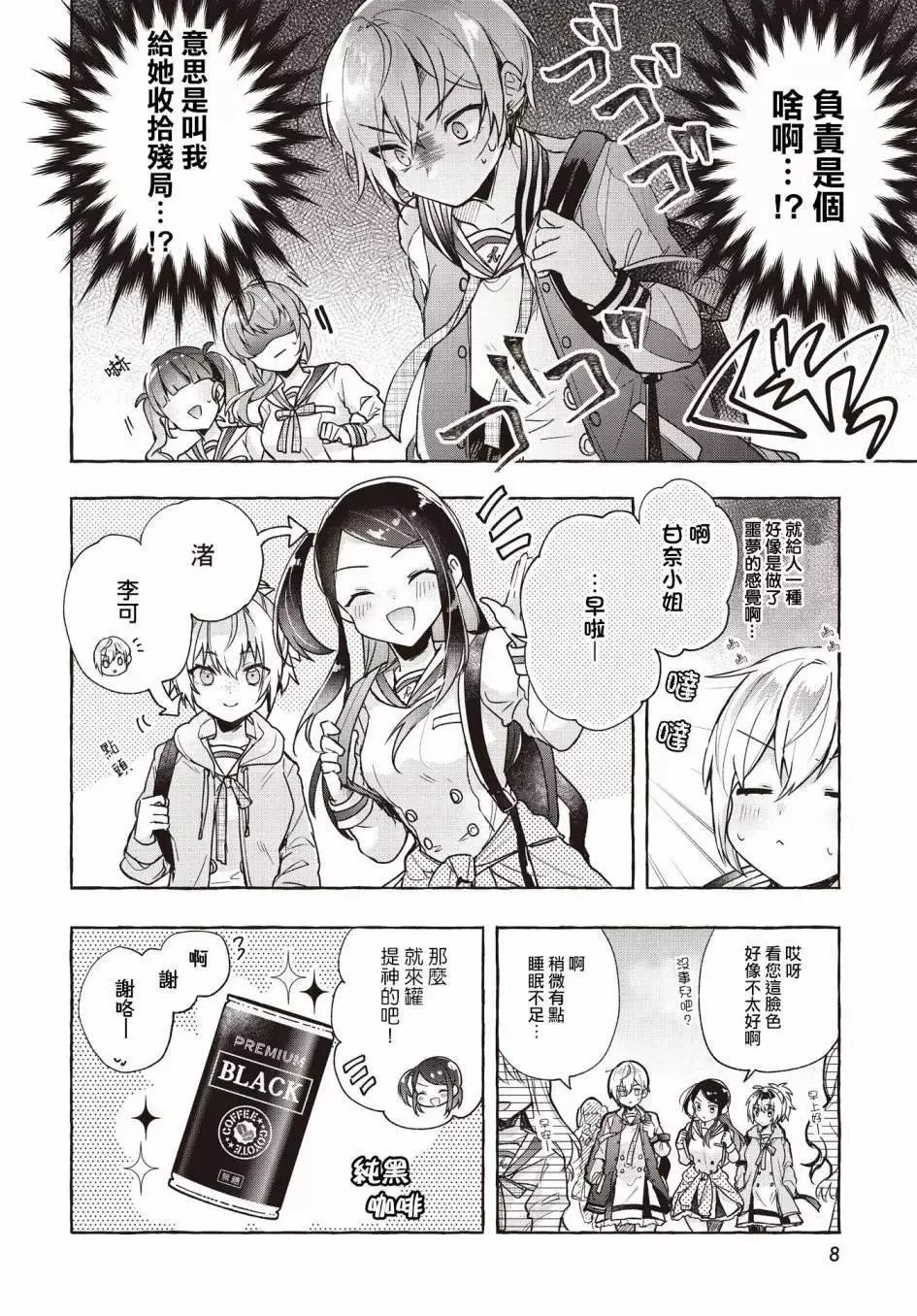 第02话 第4页