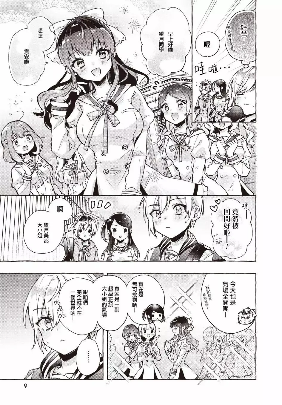 第02话 第5页