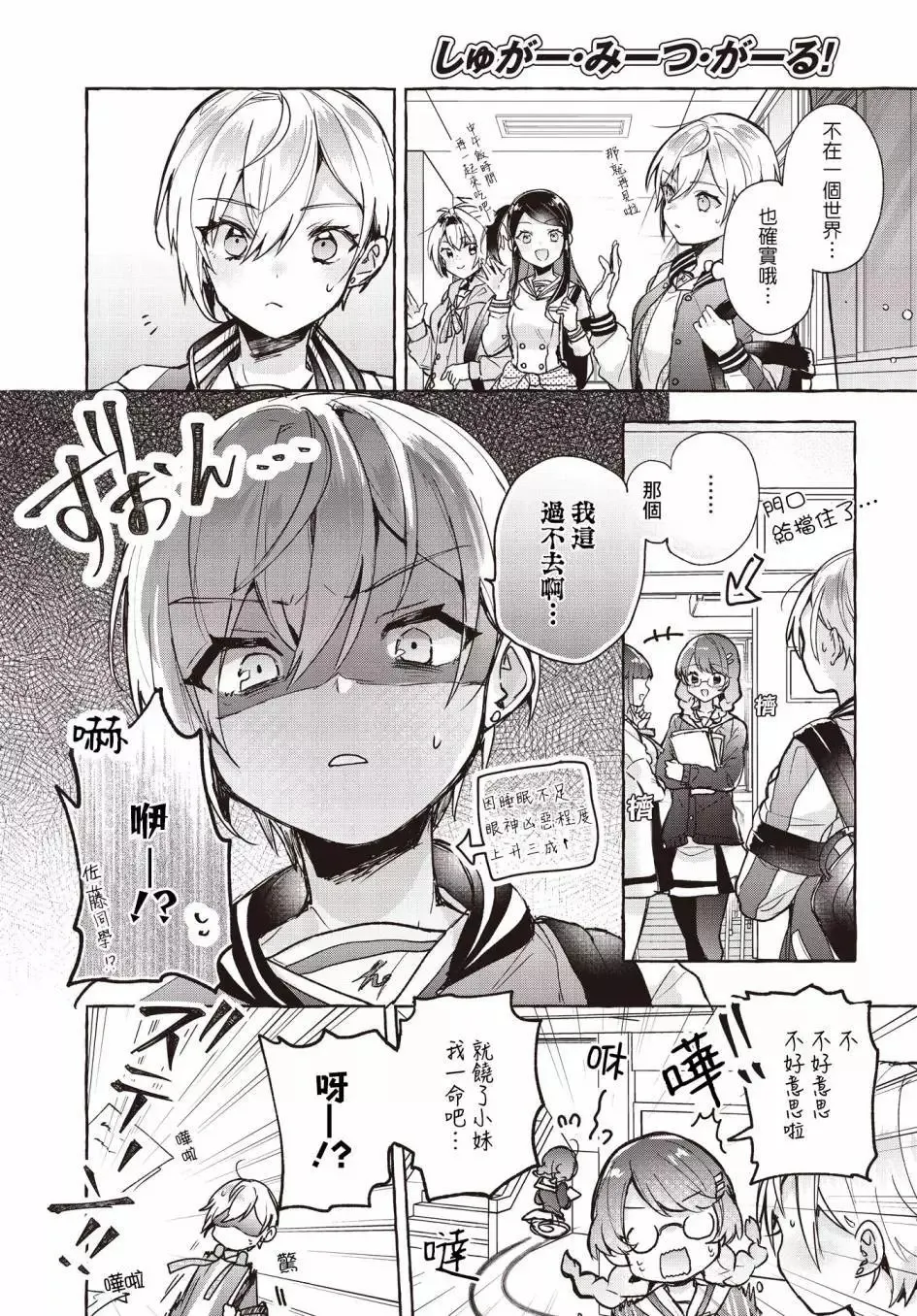 第02话 第6页