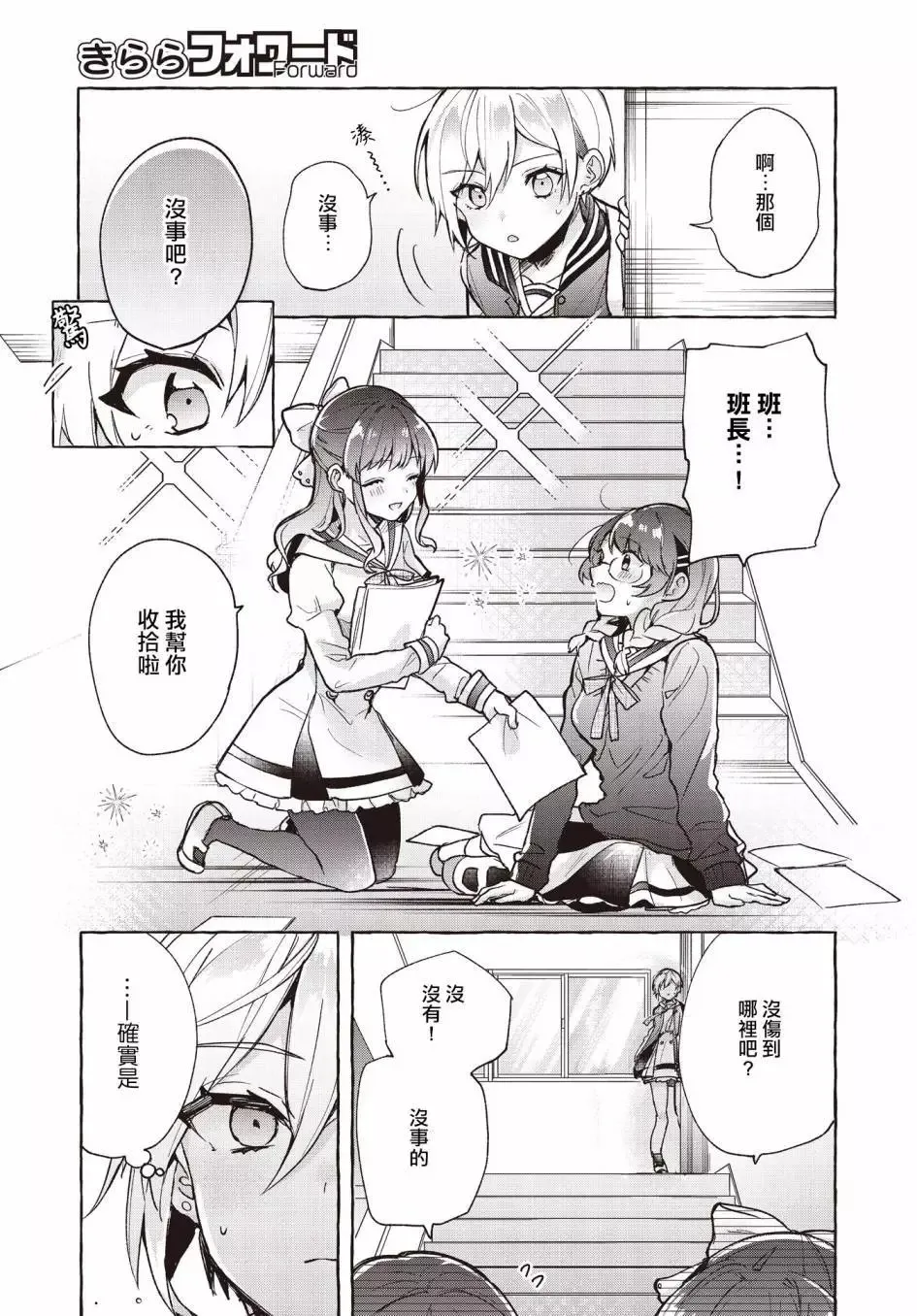 第02话 第7页