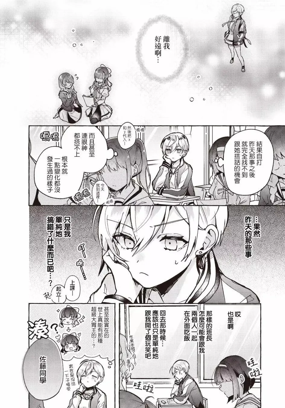 第02话 第8页