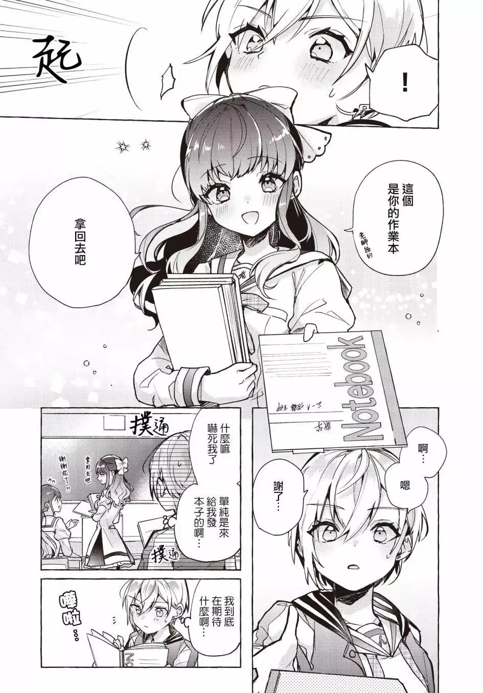 第02话 第9页