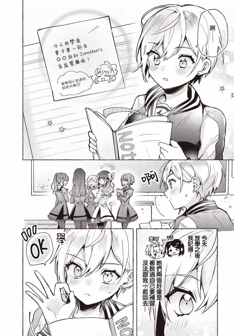 第02话 第10页
