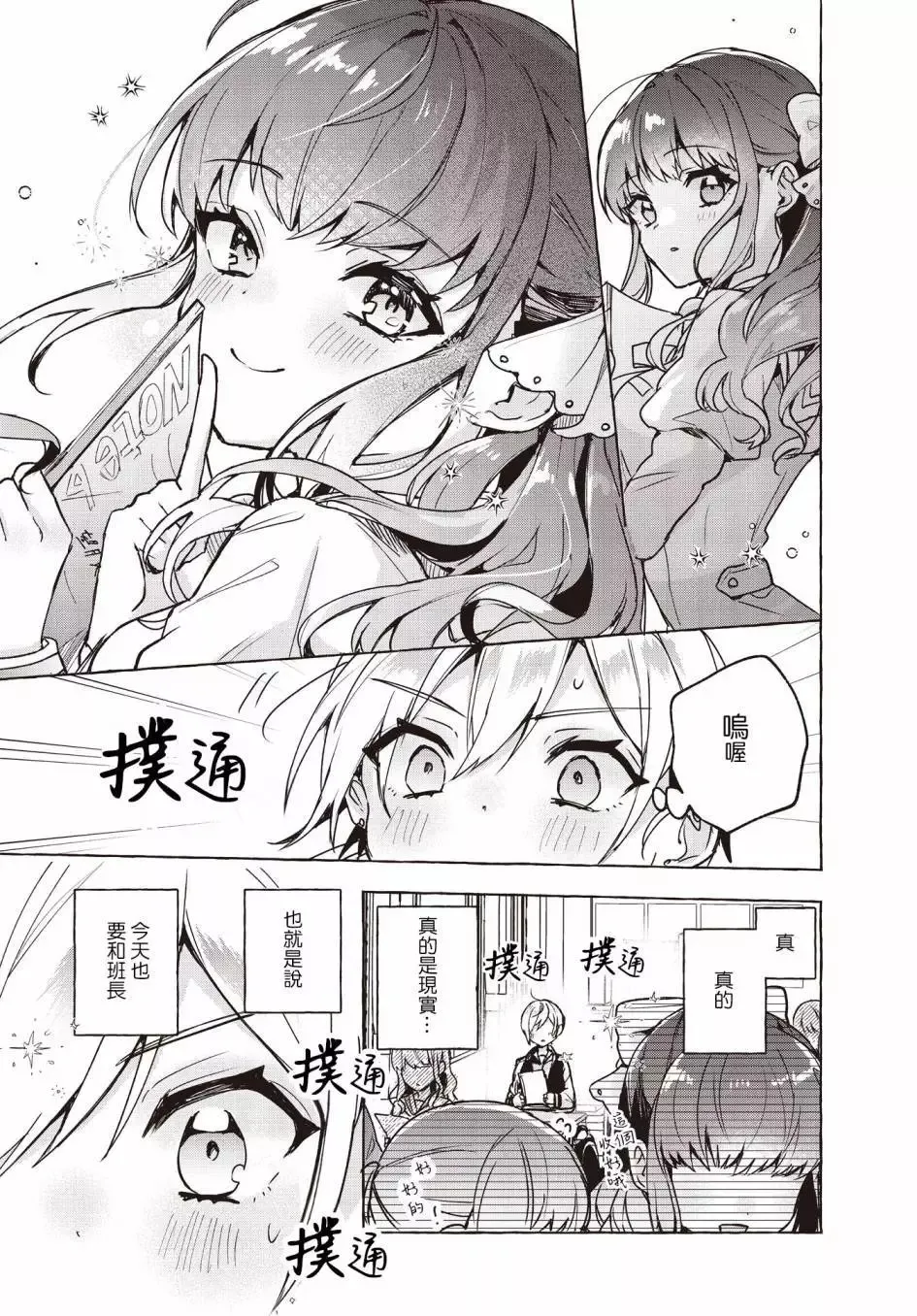 第02话 第11页