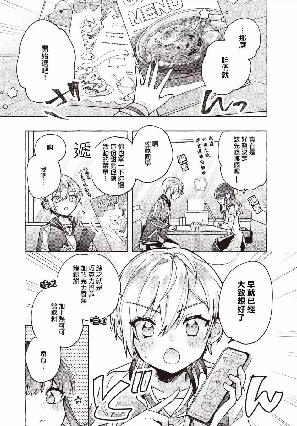 第02话 第13页