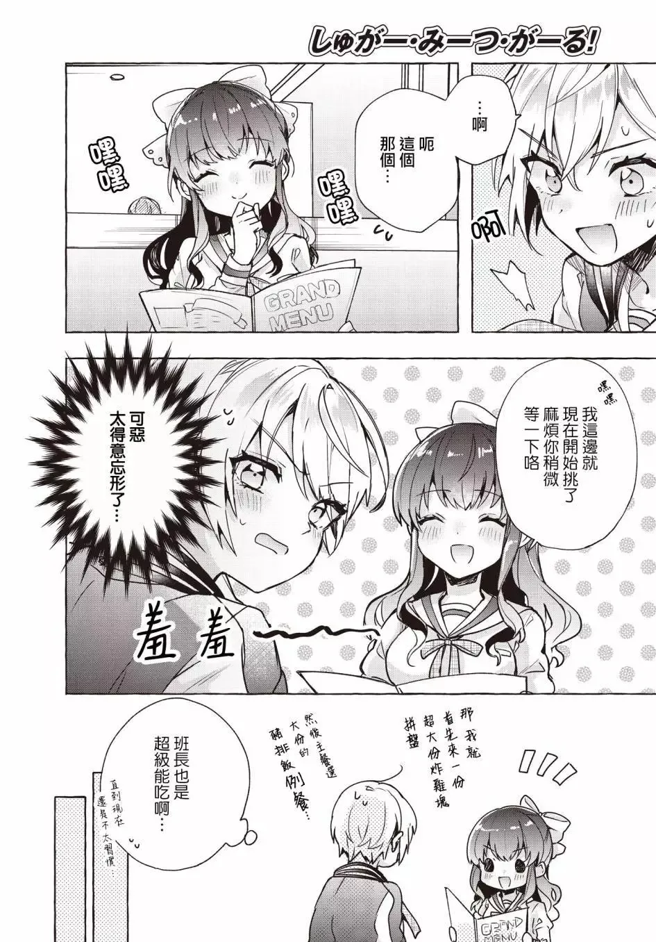 第02话 第14页