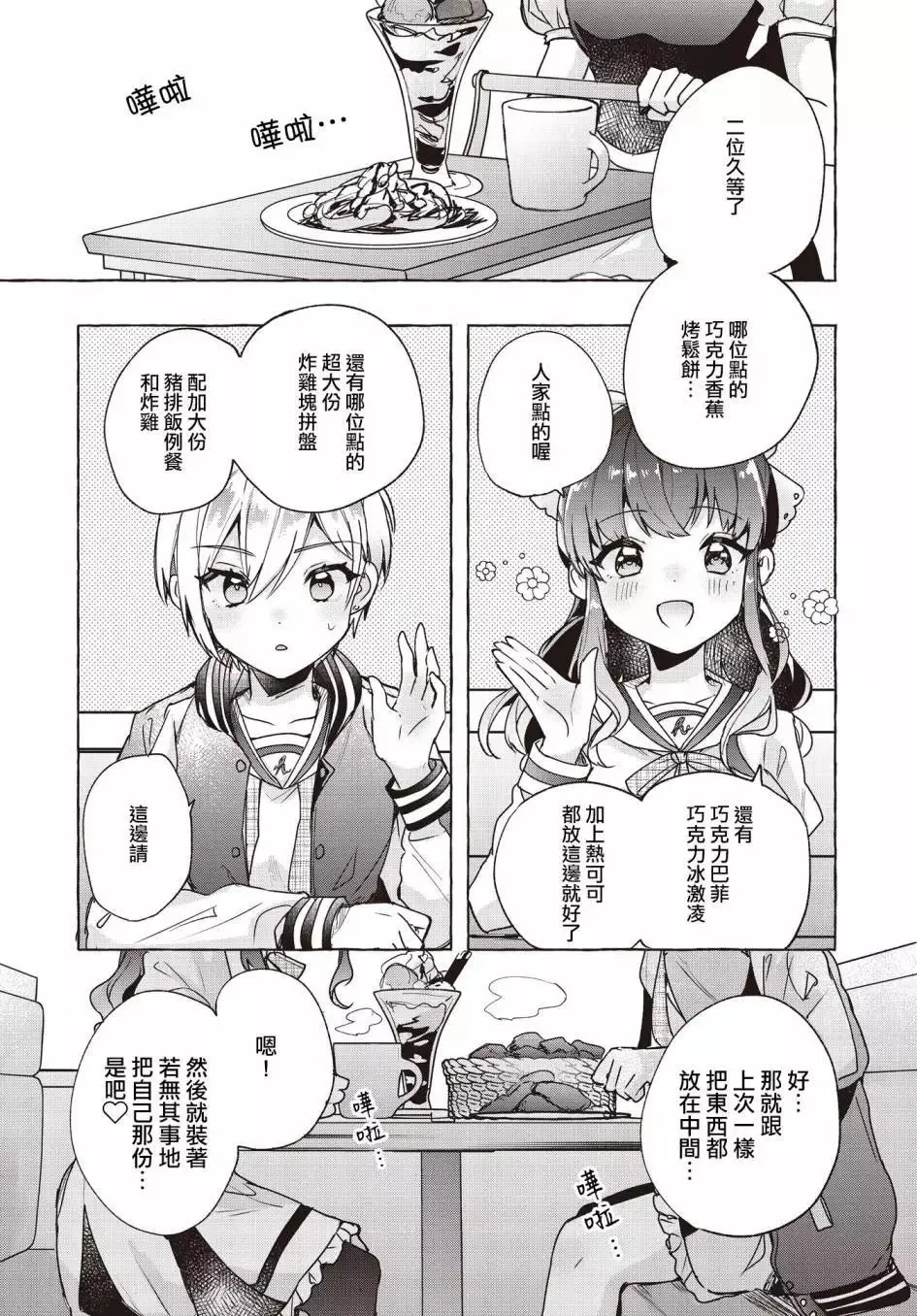 第02话 第15页
