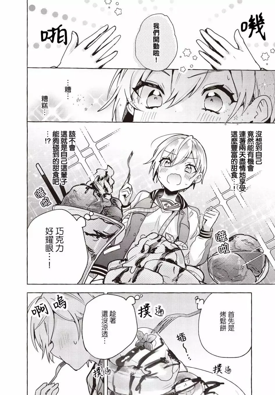 第02话 第16页