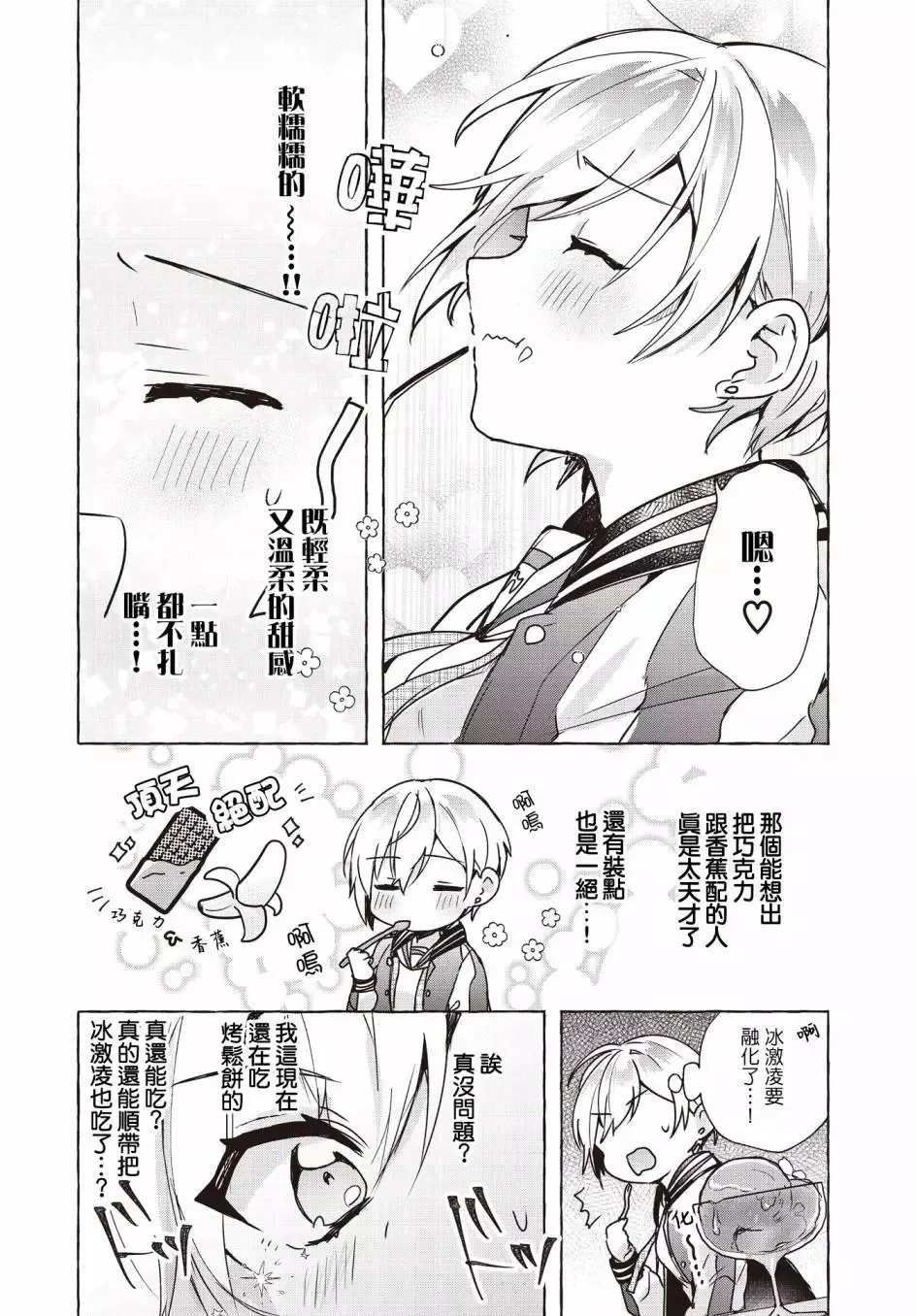第02话 第17页