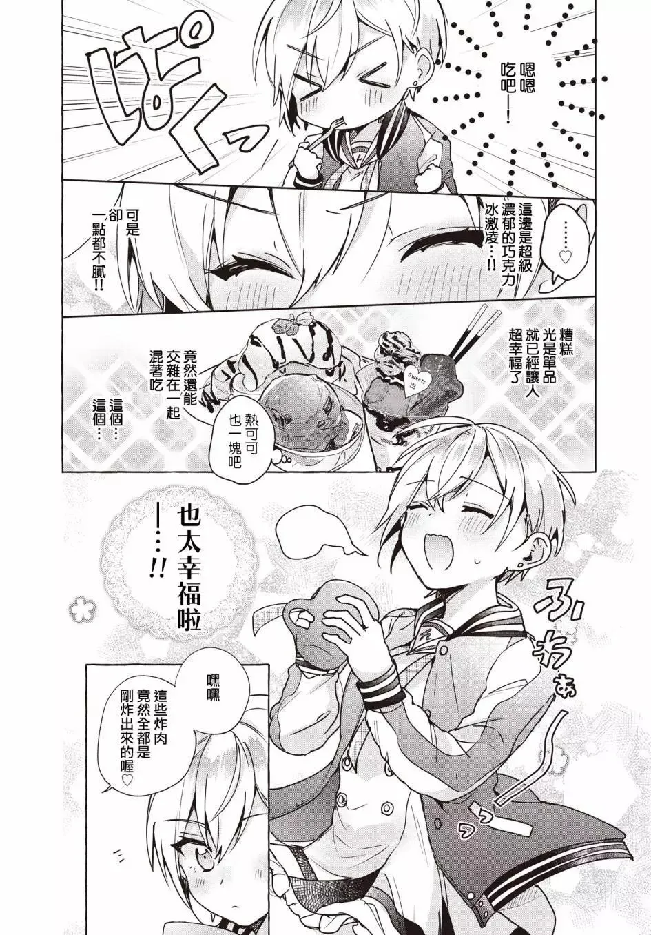 第02话 第18页