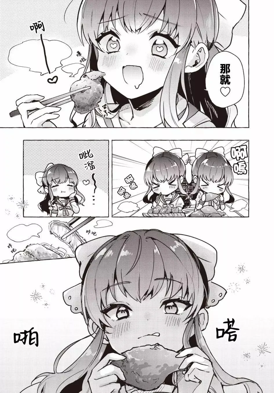 第02话 第19页