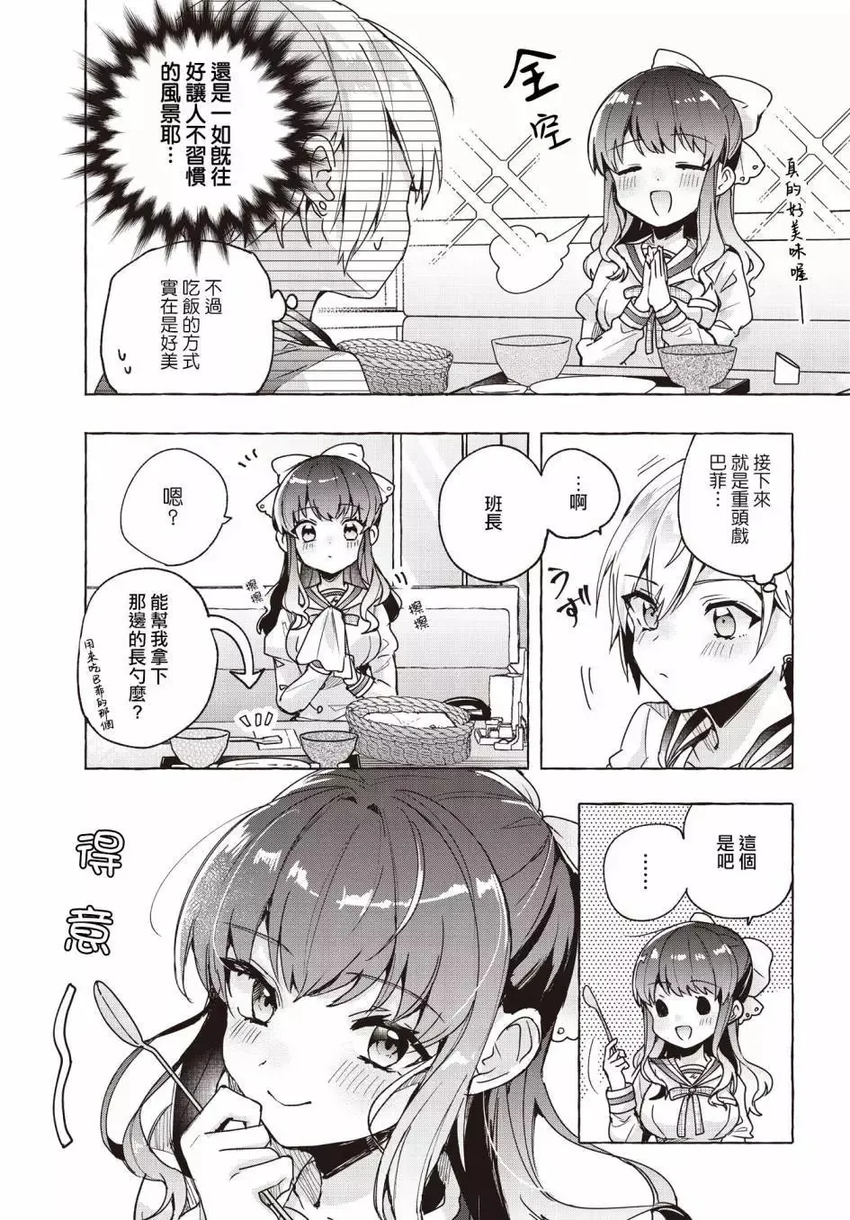 第02话 第20页