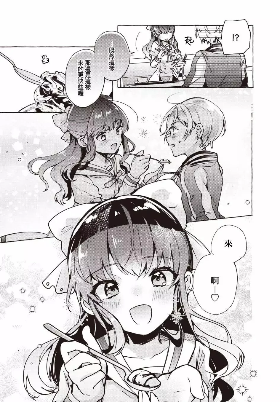 第02话 第21页