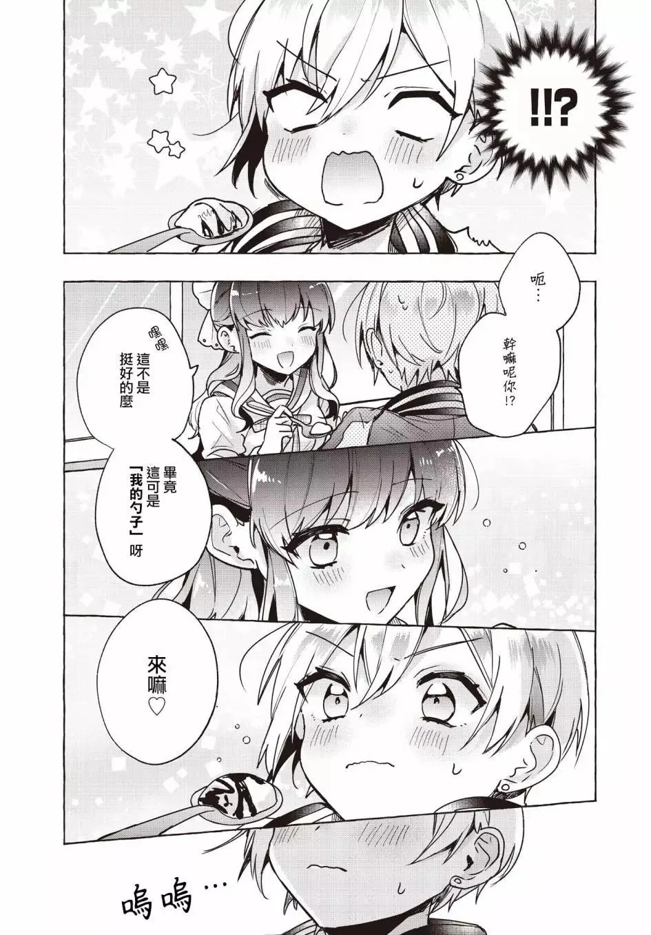 第02话 第22页