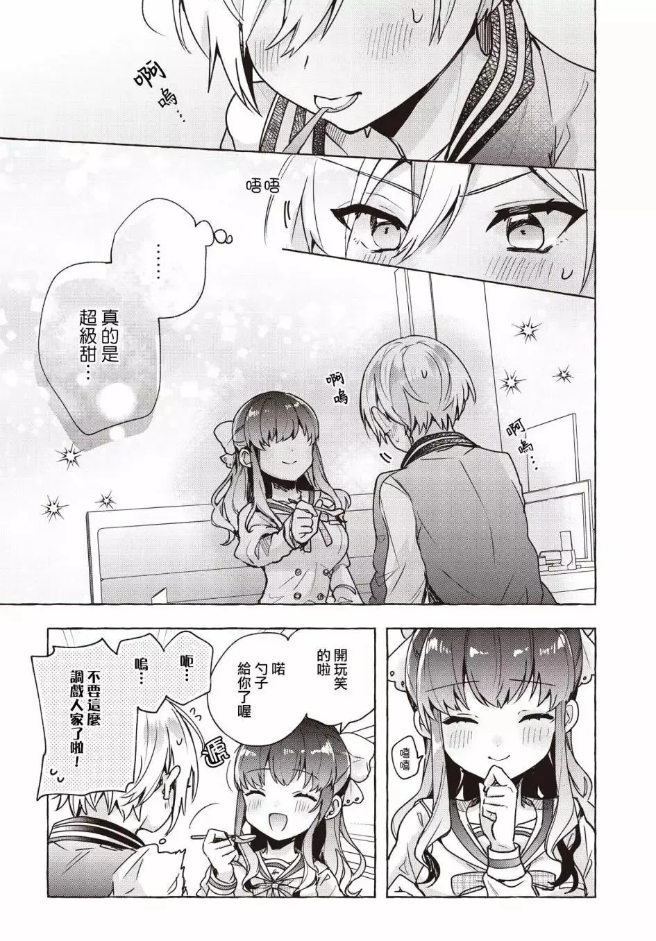 第02话 第23页