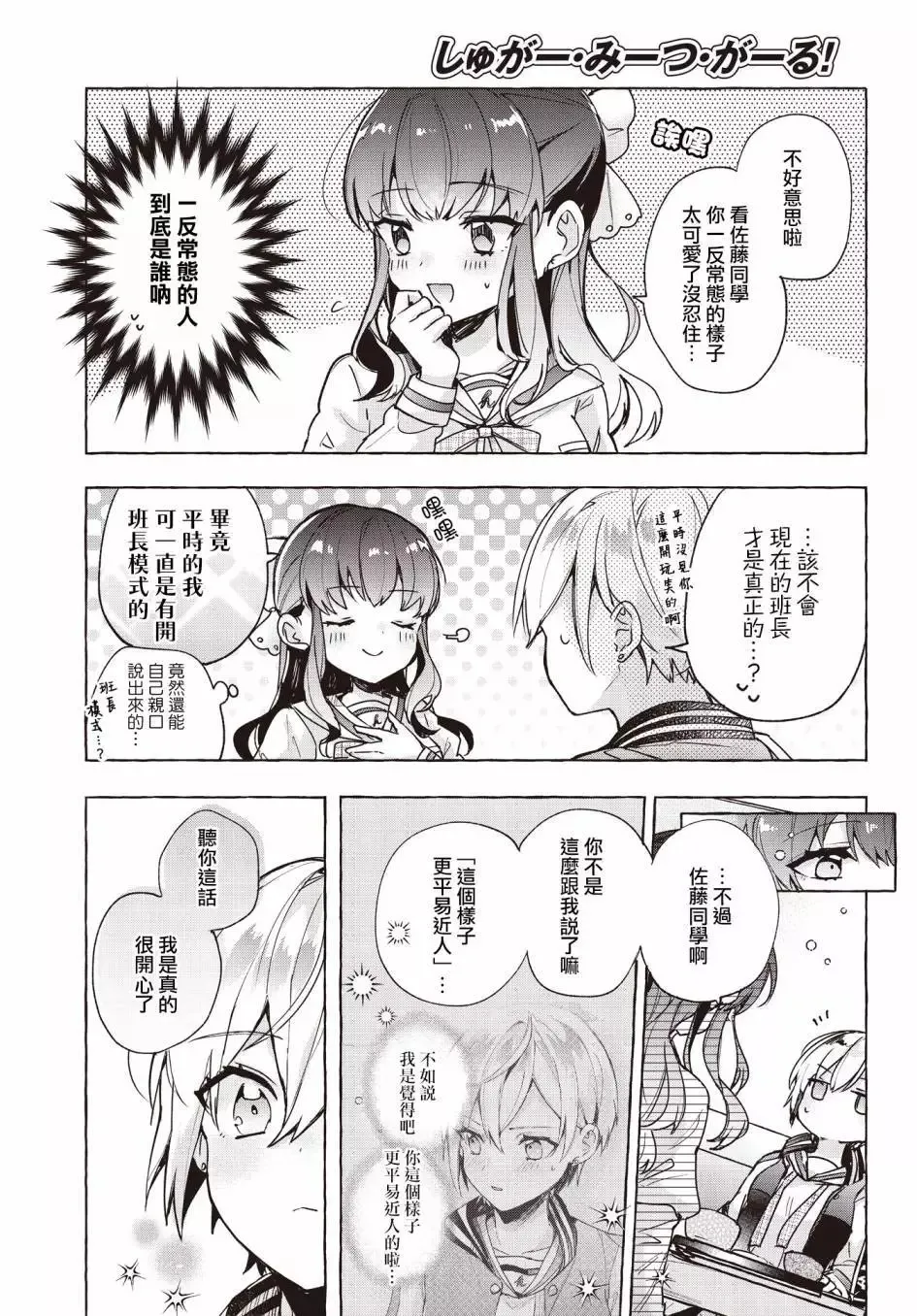 第02话 第24页