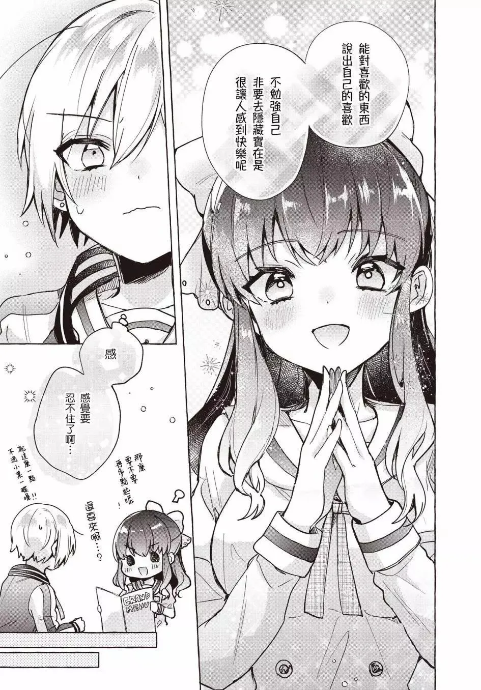 第02话 第25页