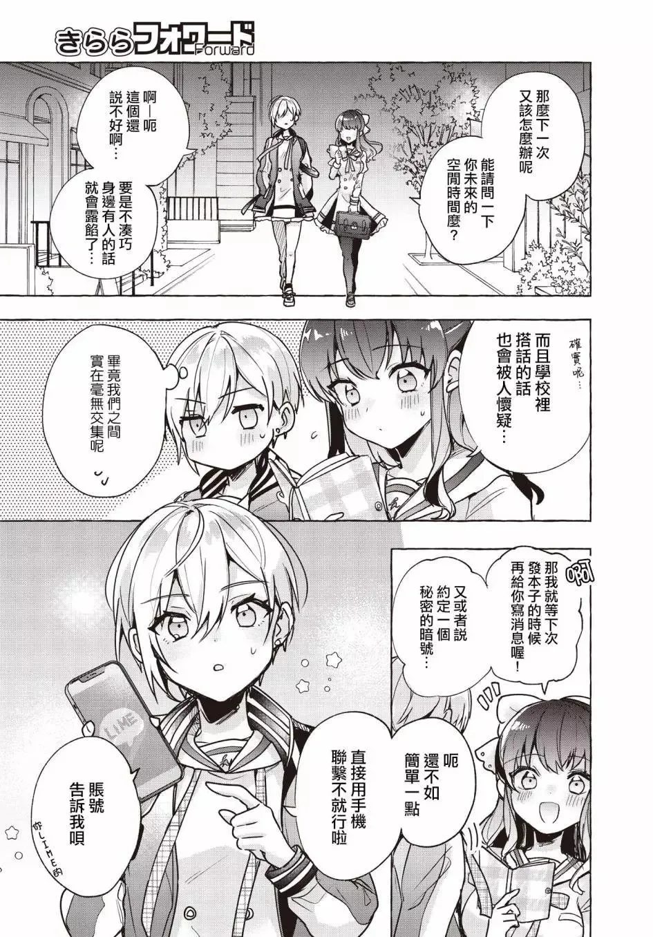 第02话 第27页