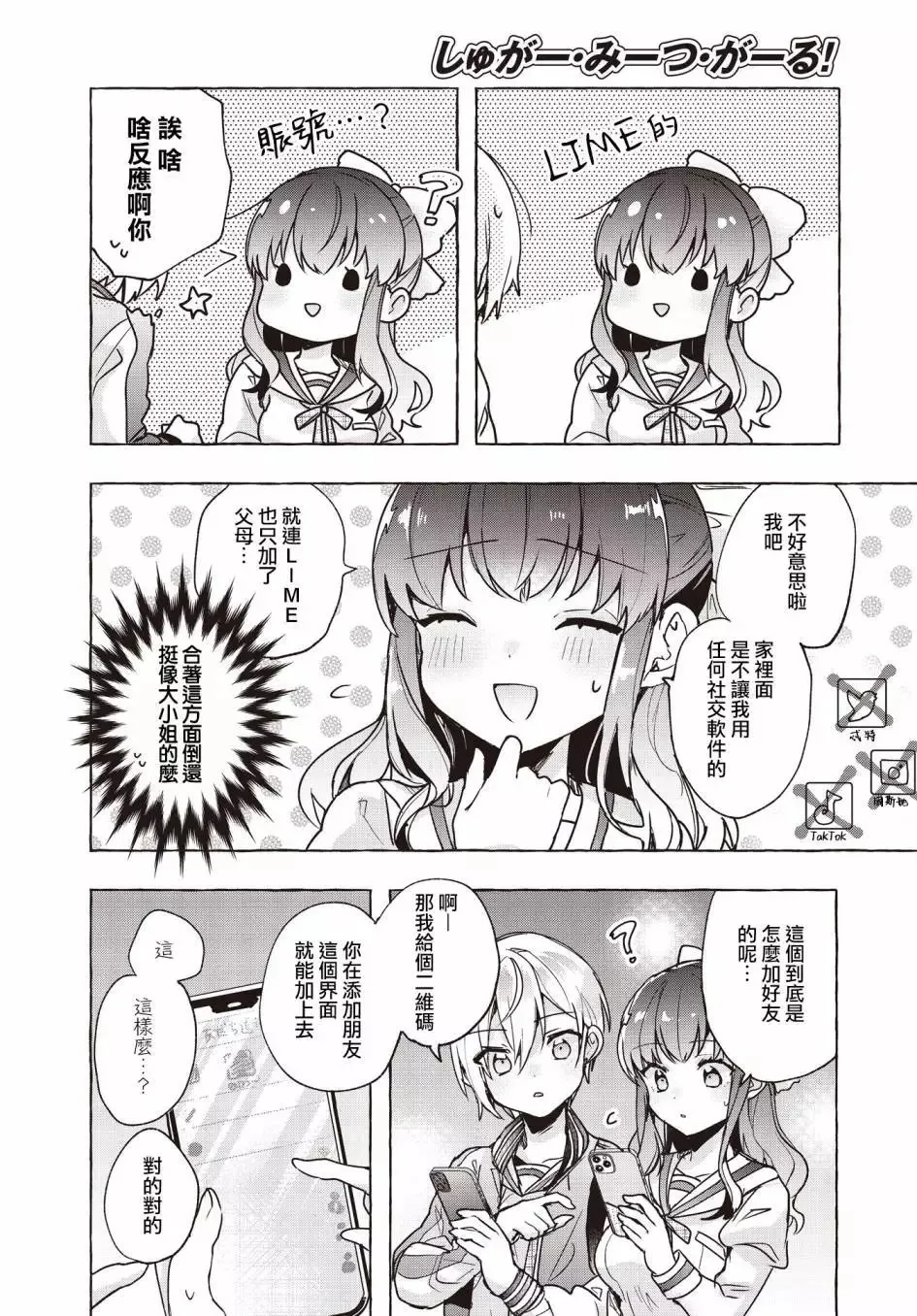 第02话 第28页
