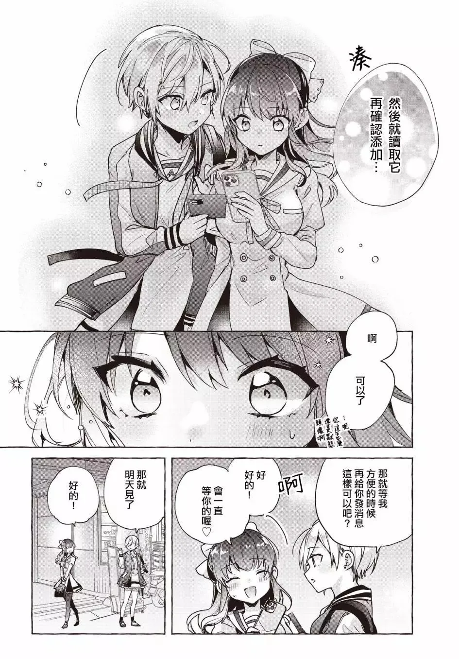 第02话 第29页