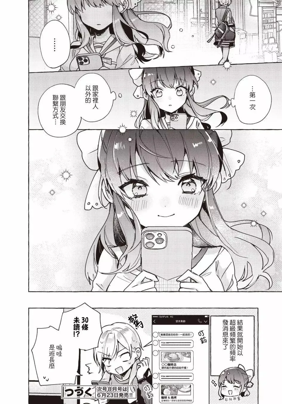 第02话 第30页