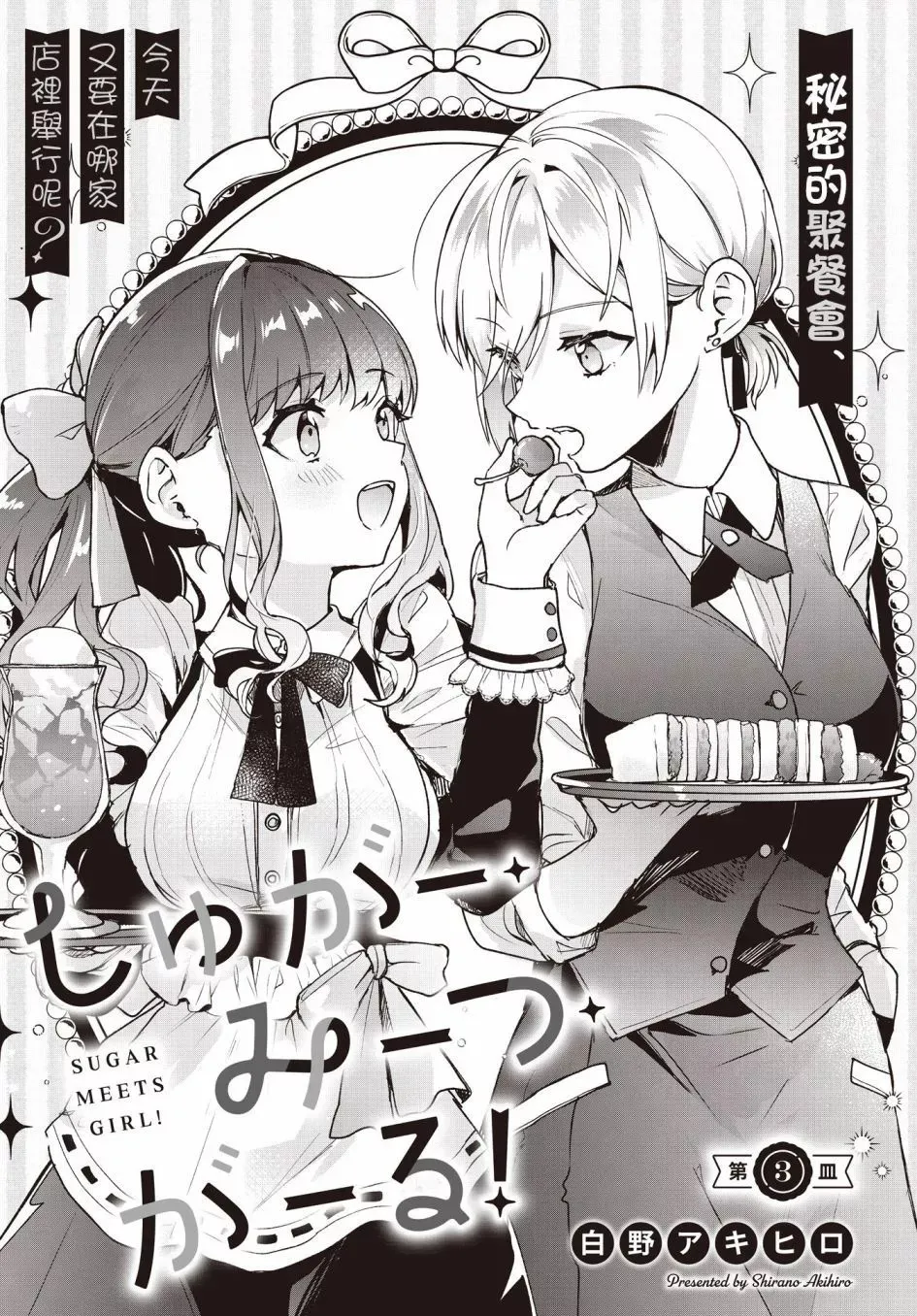 第02话 第33页