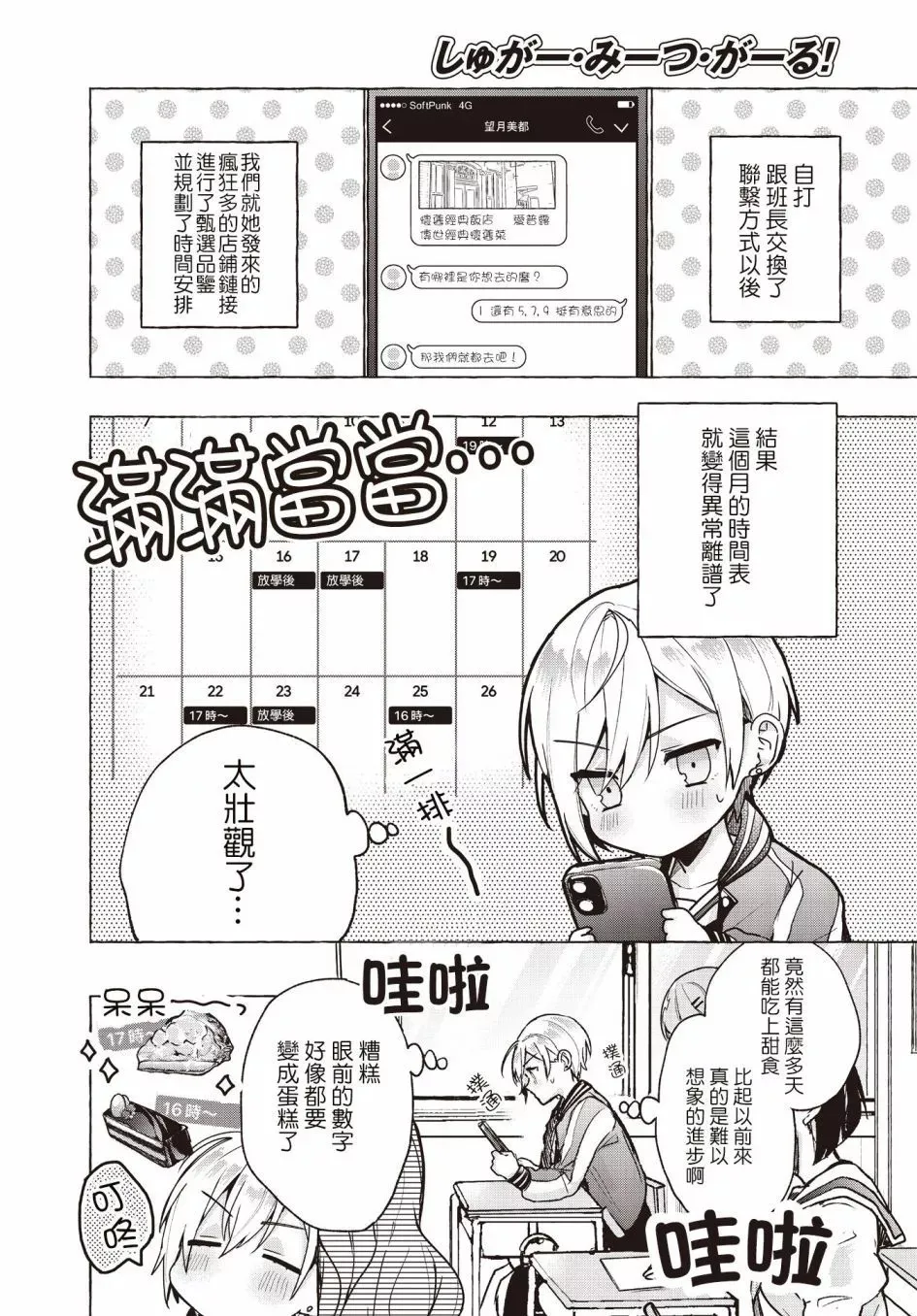 第02话 第34页