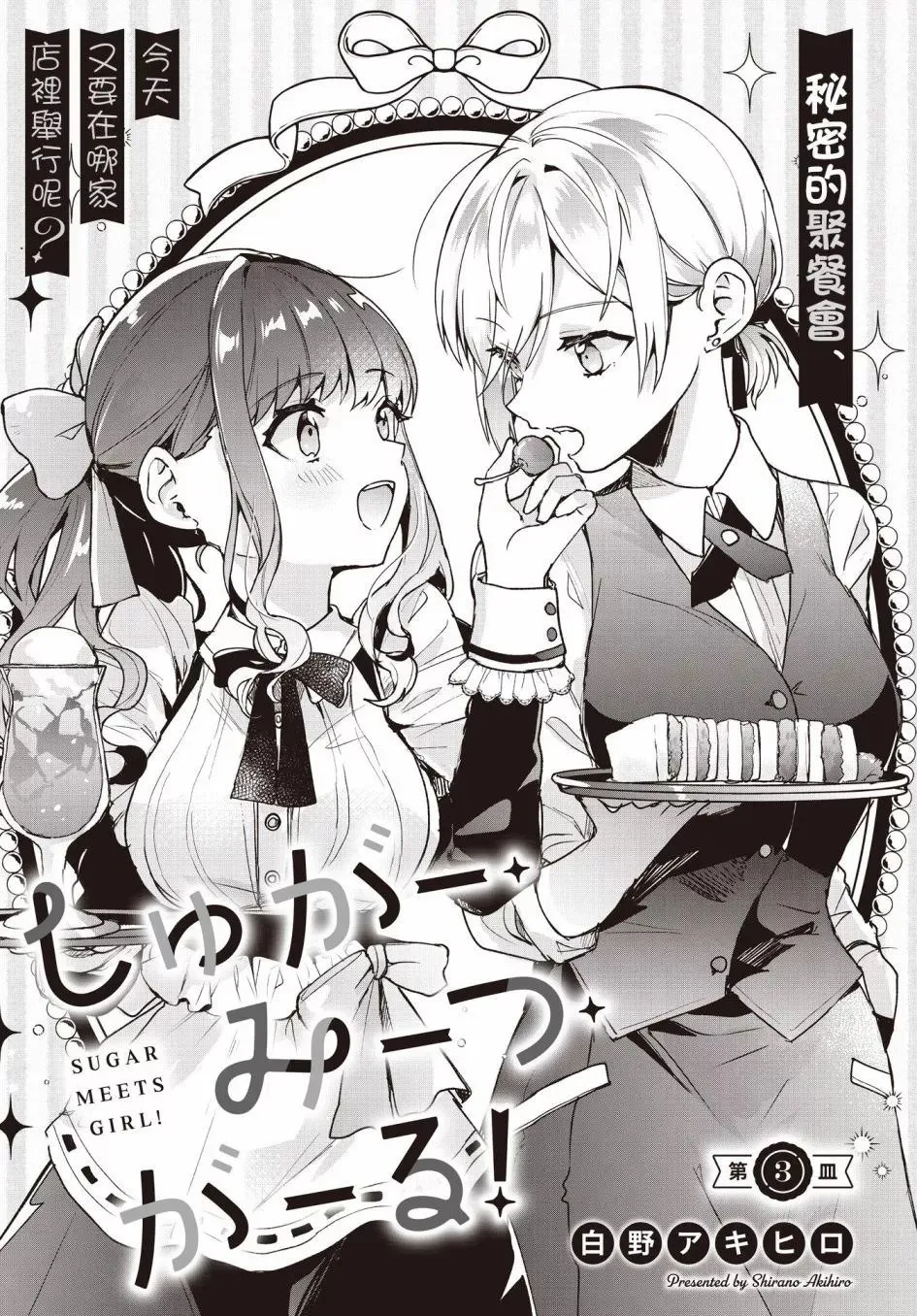 第03话 第1页