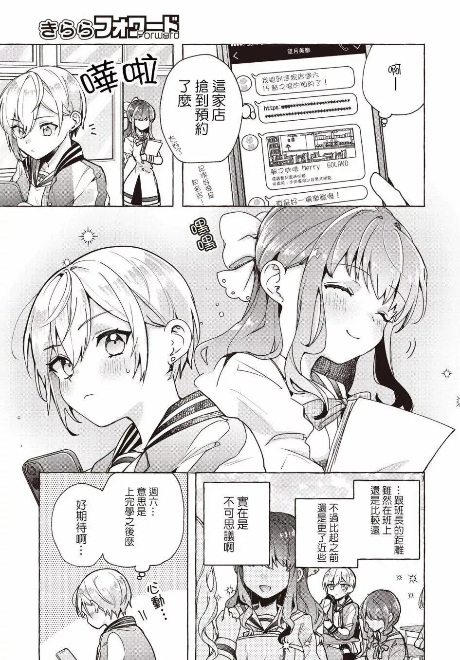 第03话 第3页