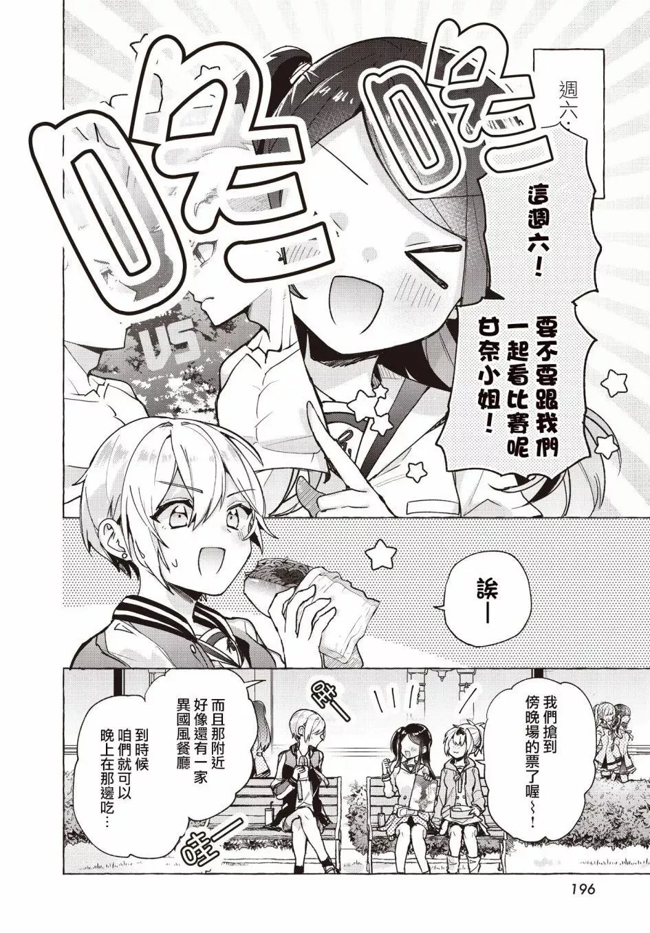 第03话 第4页