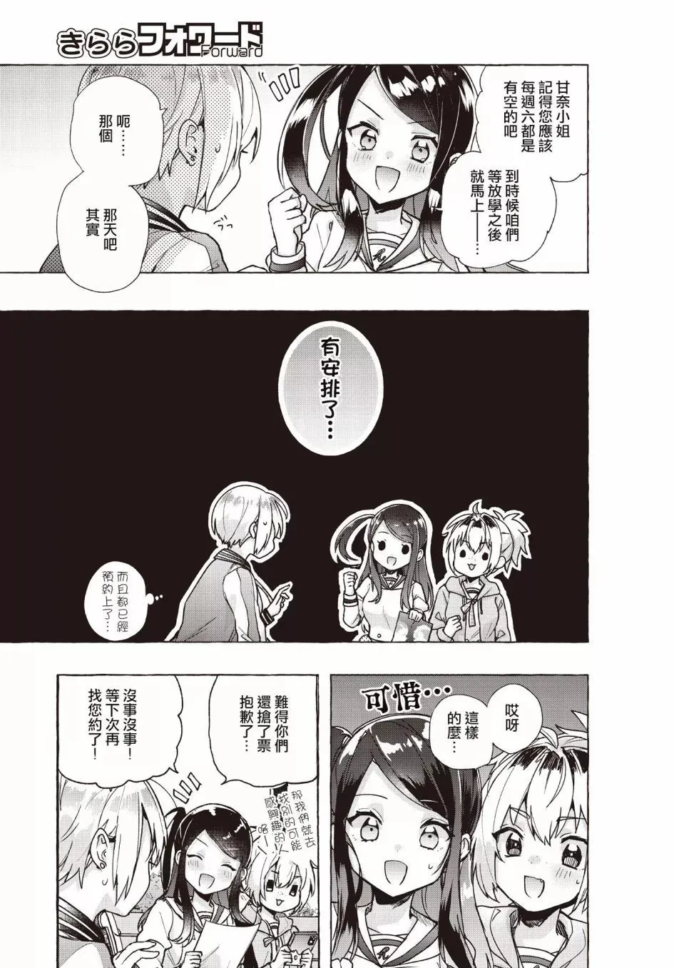 第03话 第5页
