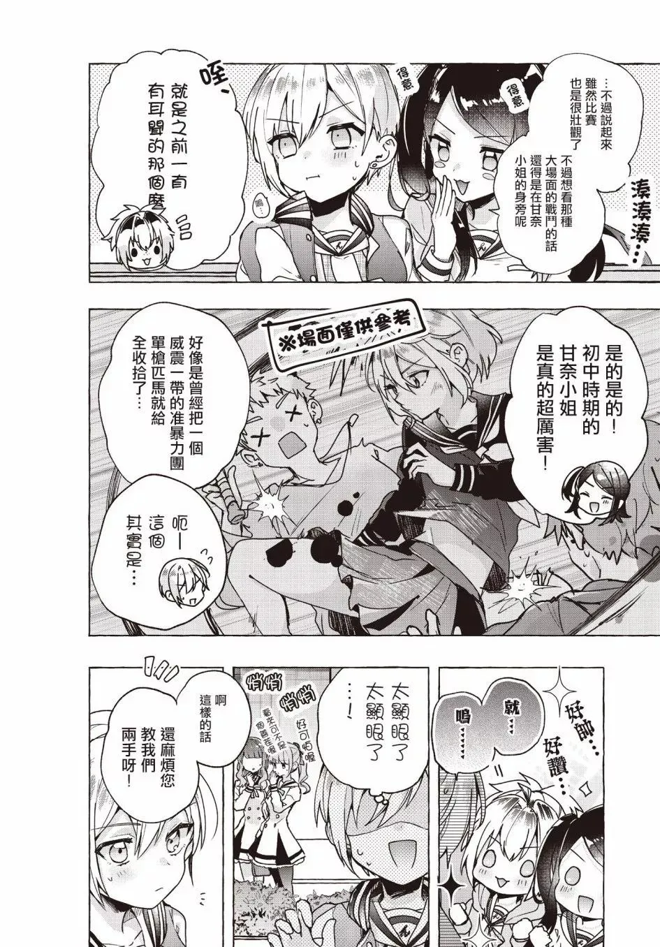 第03话 第6页