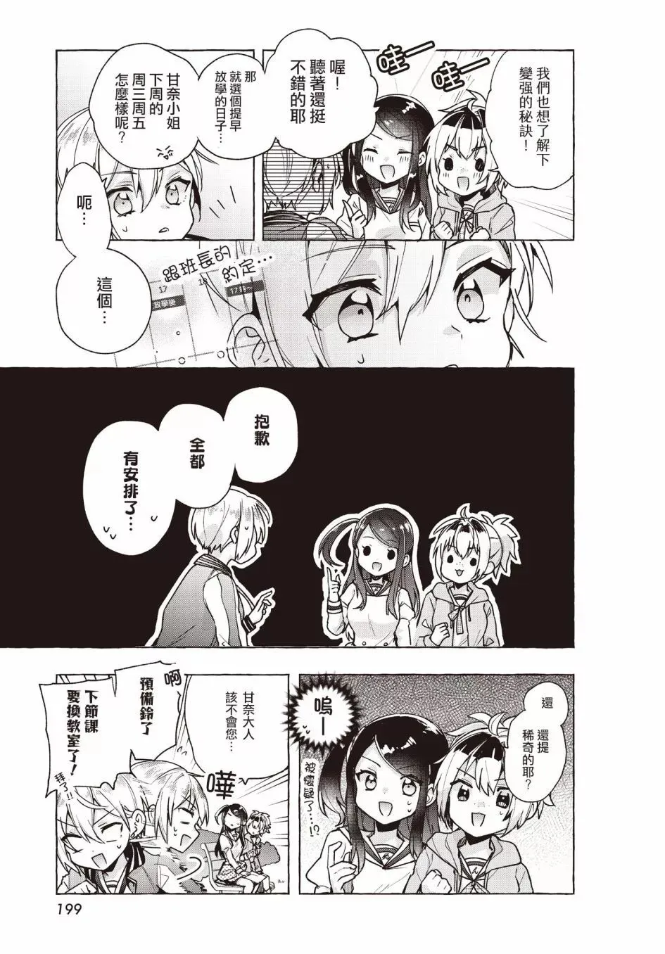 第03话 第7页