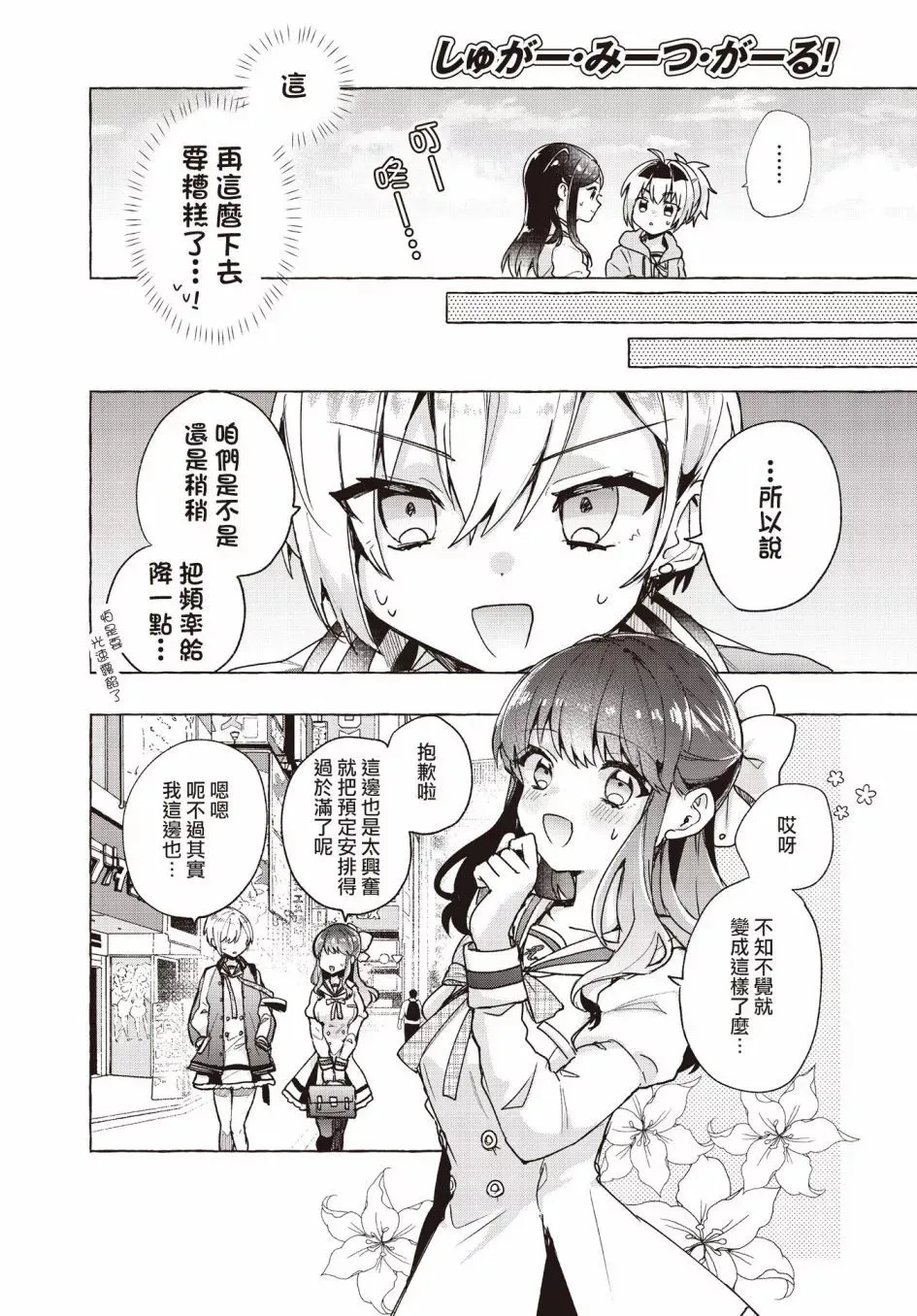 第03话 第8页