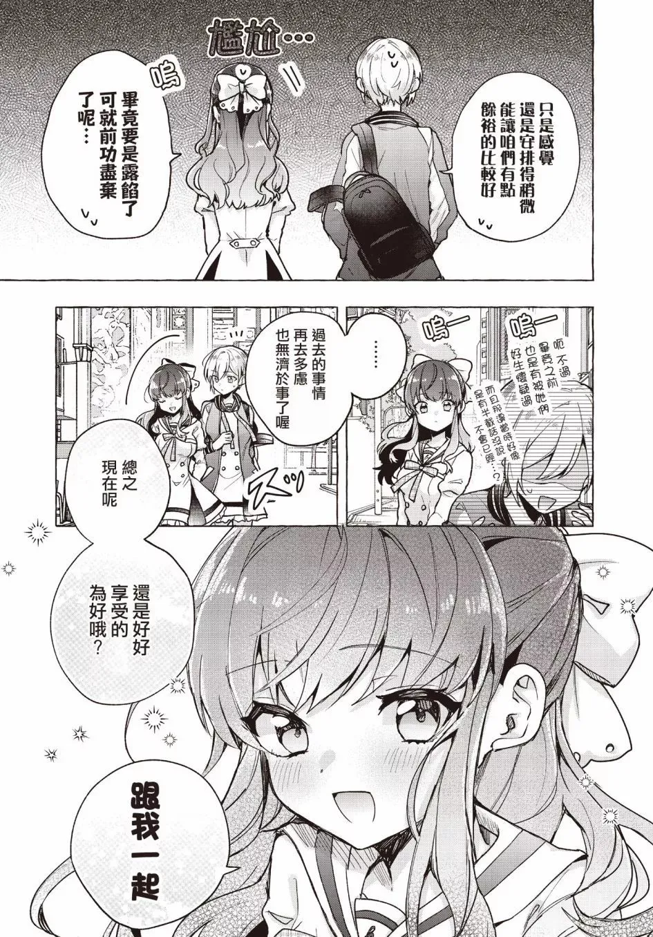 第03话 第9页
