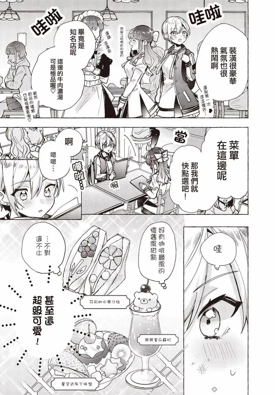 第03话 第11页