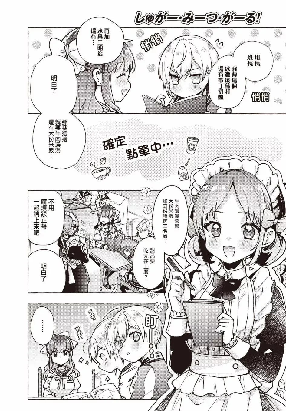 第03话 第12页