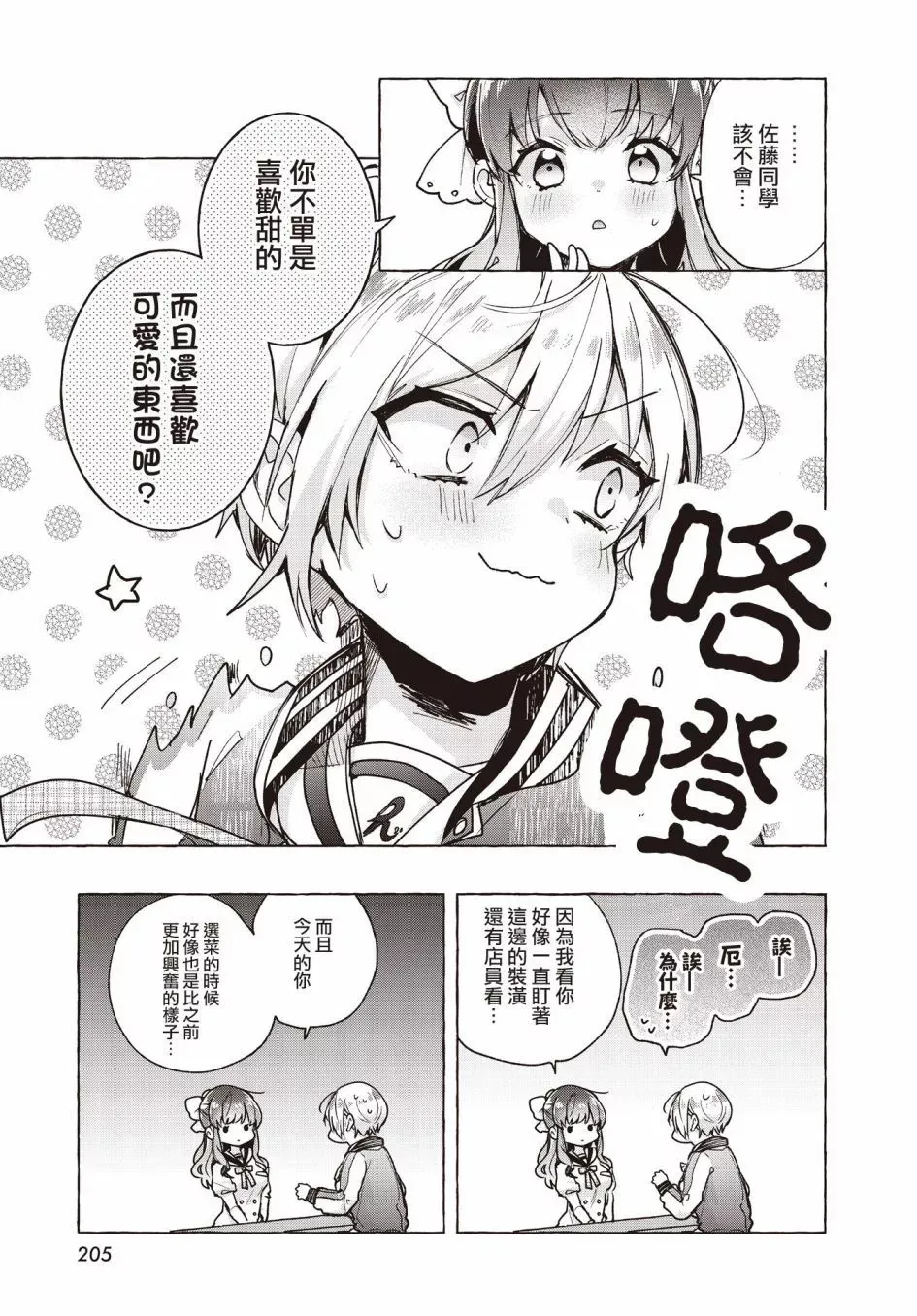 第03话 第13页
