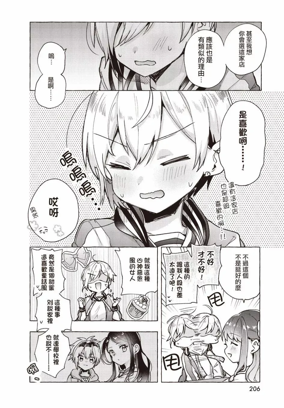 第03话 第14页